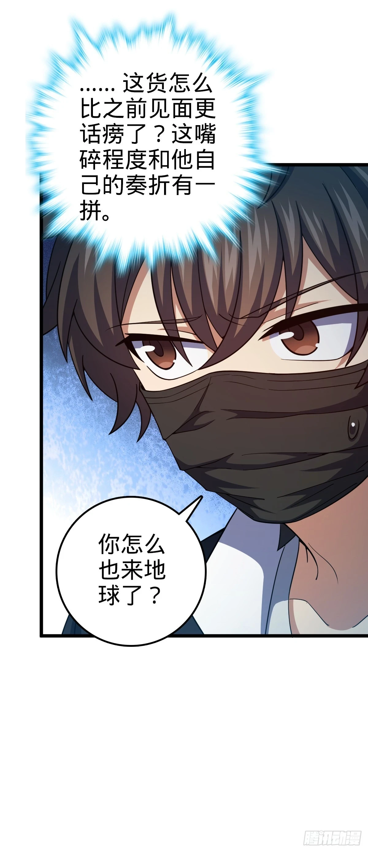 大王饶命漫画,683 叛变了2图