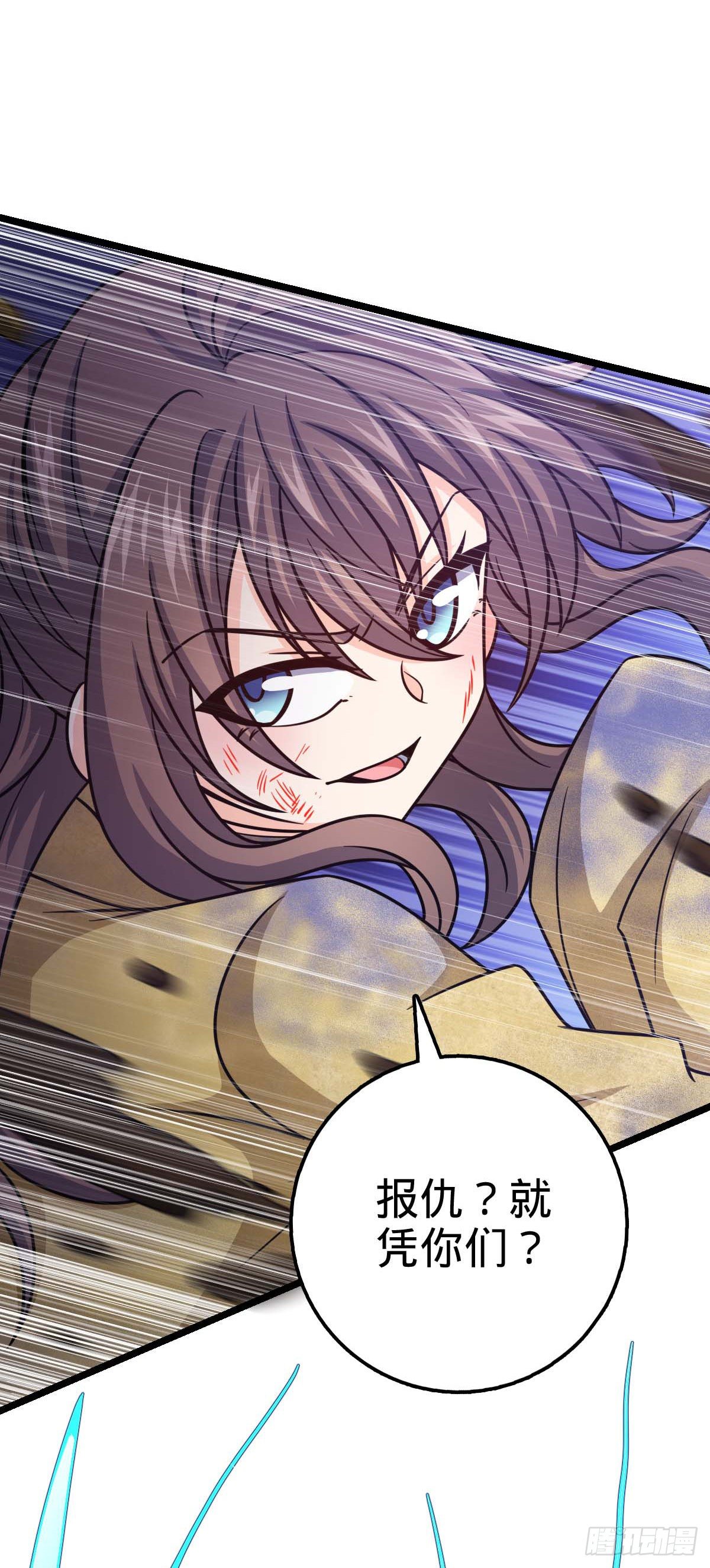 大王饶命漫画,478 小鱼！我们给你开路！2图