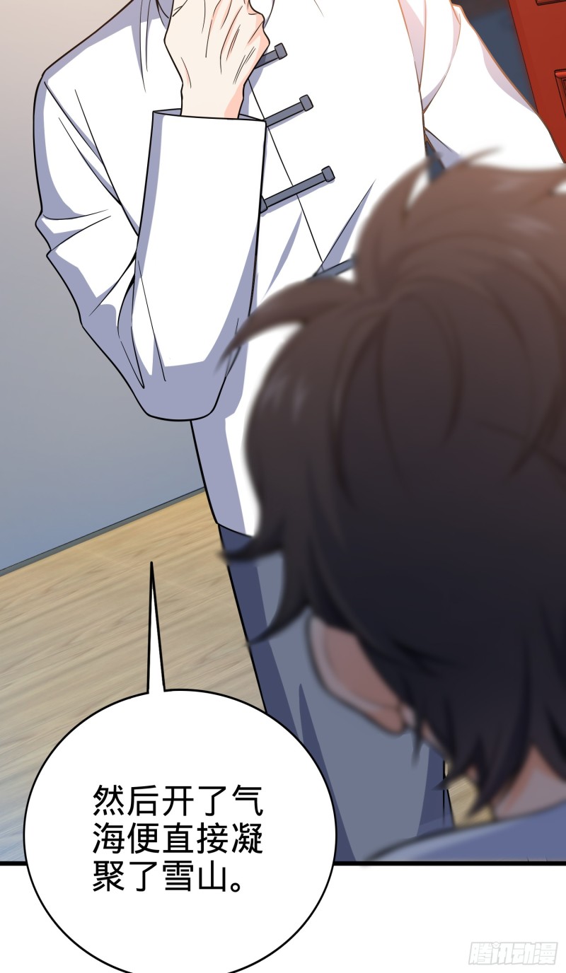 大王饶命漫画,101 本派最坑师父1图