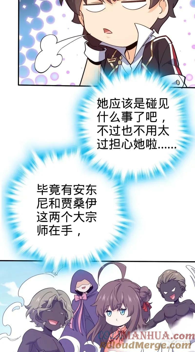 大王饶命第二季动漫全集免费观看完整版漫画,731 整合营地2图