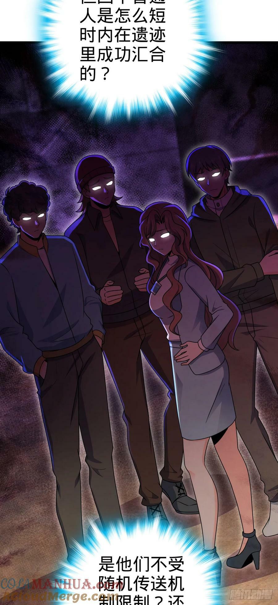 大王饶命漫画,722 光怪陆离2图