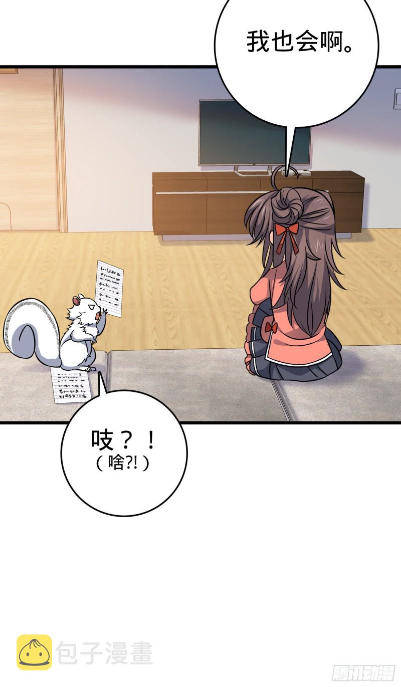大王饶命漫画,114 作弊2图
