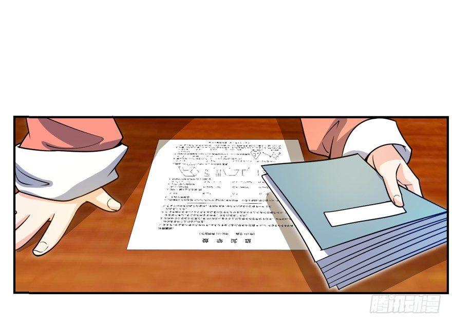 大王饶命漫画,30 遗迹开启！1图
