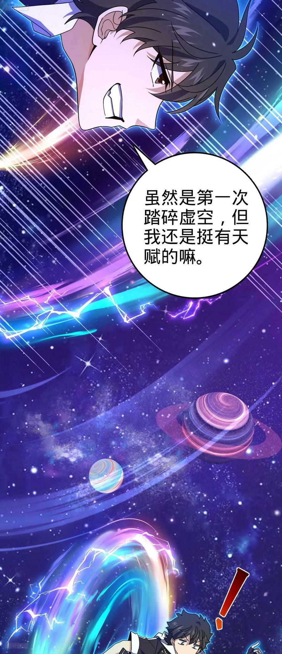 大王饶命动漫免费观看漫画,711 星图之谜2图