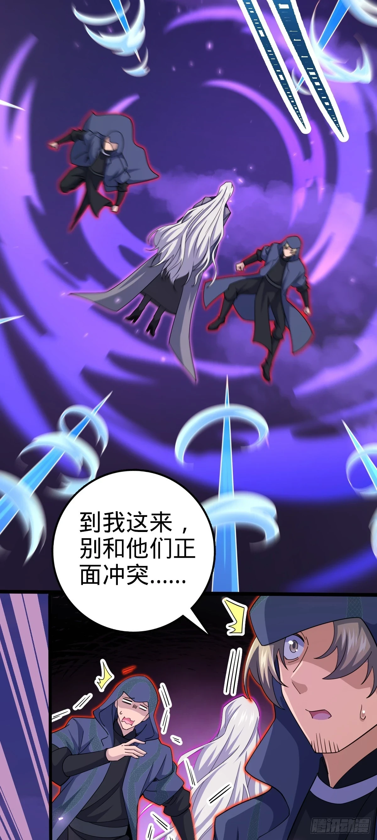 大王饶命漫画,664 一言为定1图