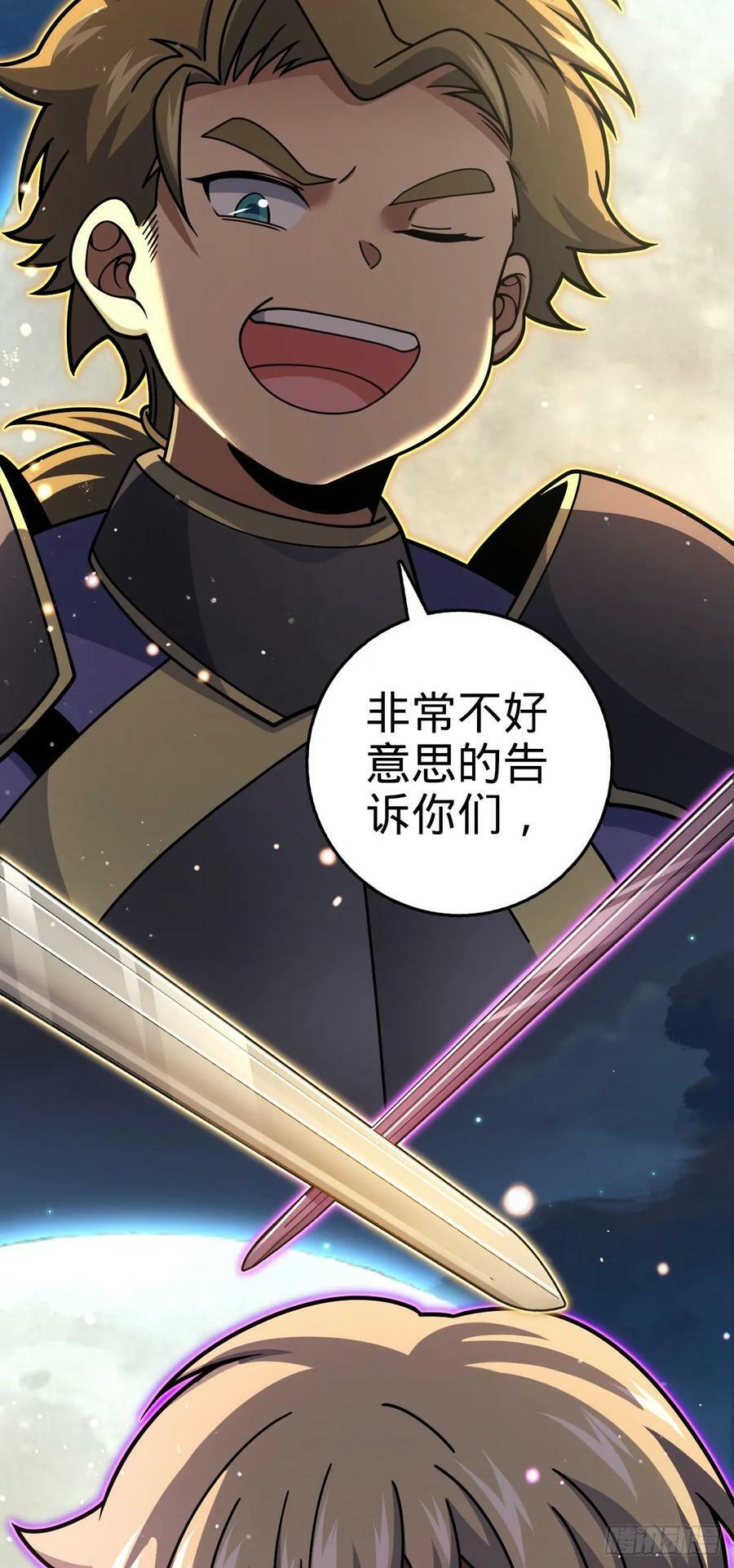 大王饶命漫画,798 来围剿我？2图