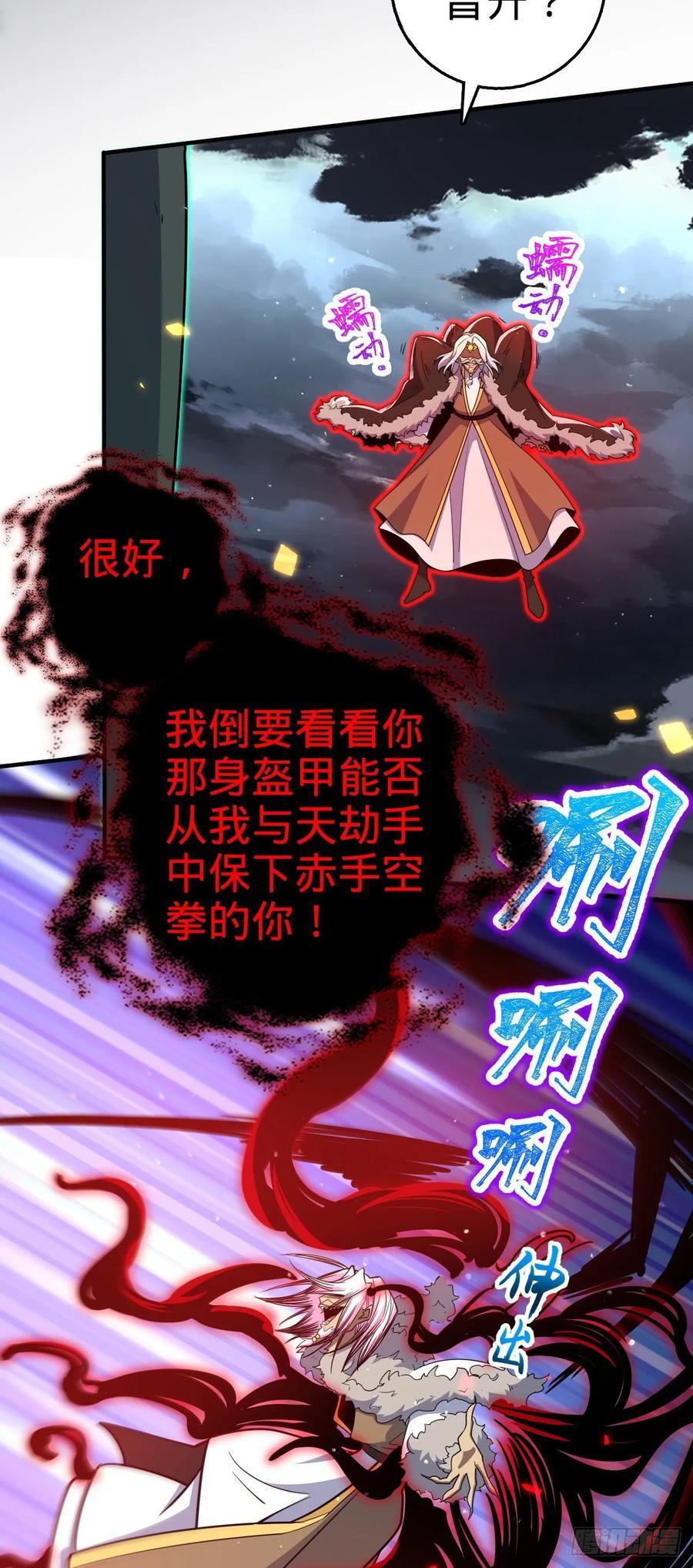 大王饶命漫画,823 不凉热血1图