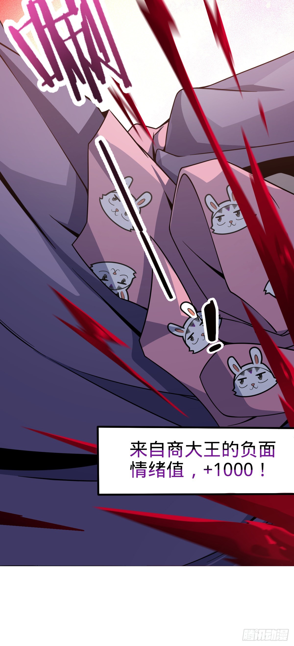 大王饶命漫画,524 黑炭历险记1图