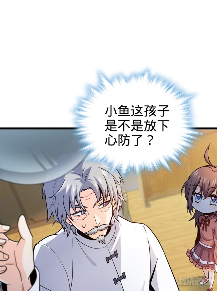 大王饶命漫画,19 有朋自远方来？1图