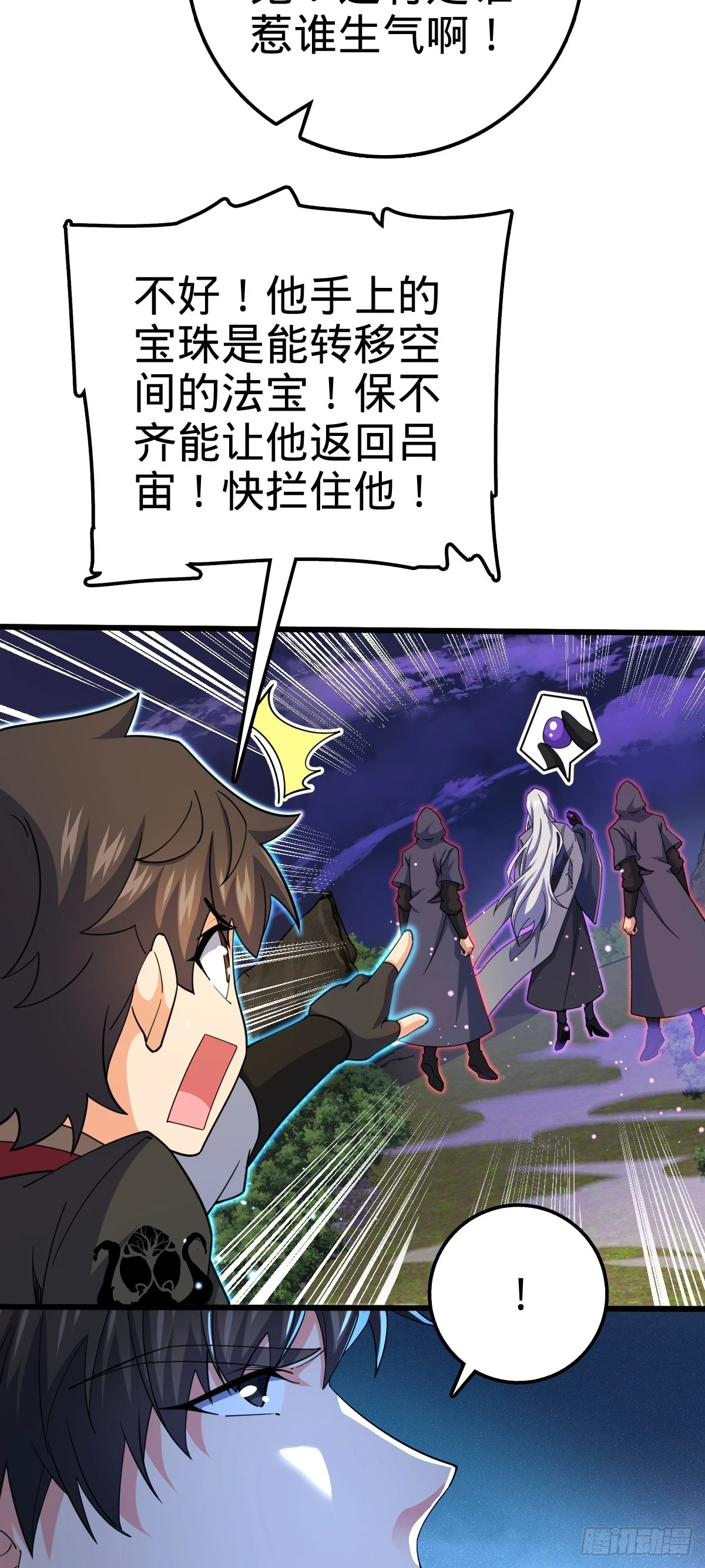 大王饶命漫画,664 一言为定1图