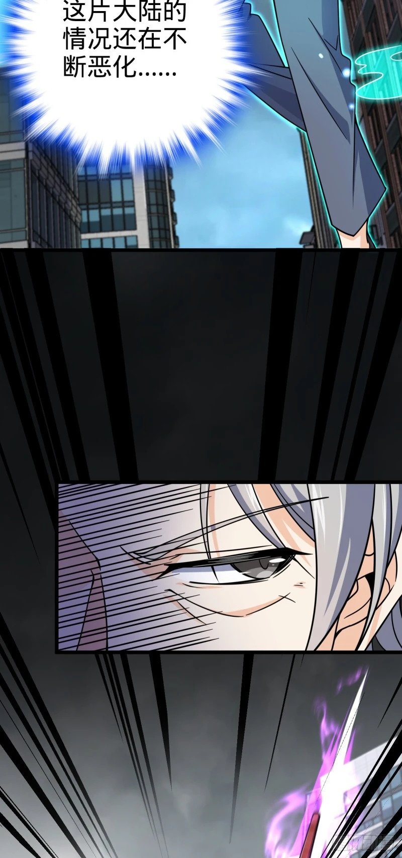 大王饶命等级划分漫画,760 软柿子李弦一2图