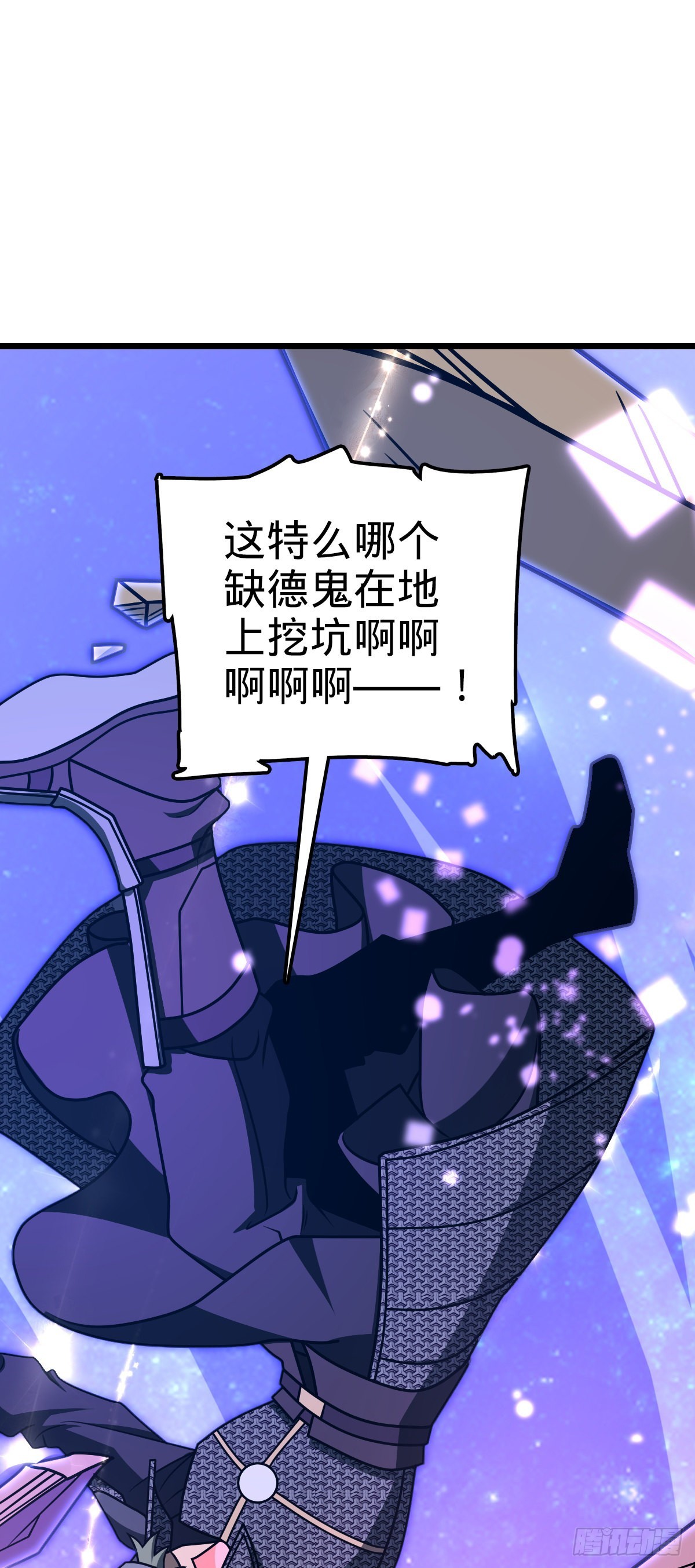 大王饶命等级划分漫画,602 神秘来客1图