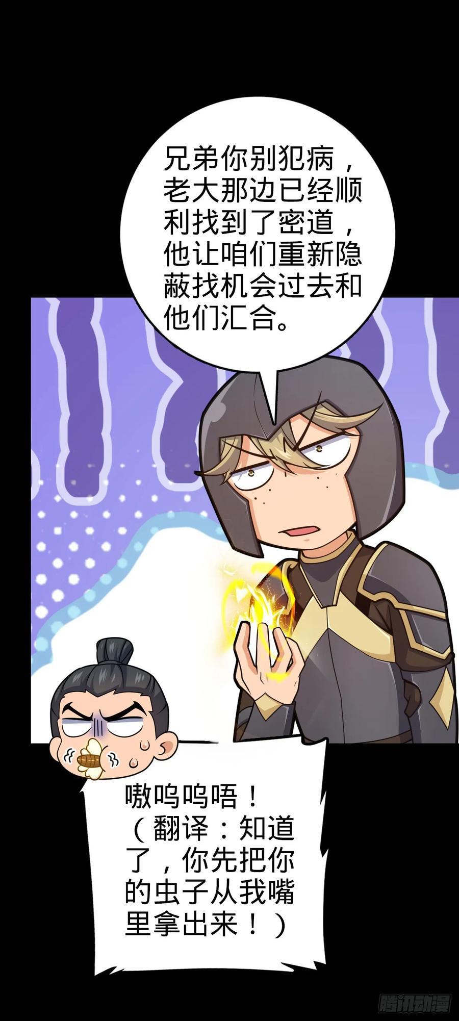 大王饶命免费阅读漫画,821 执念2图