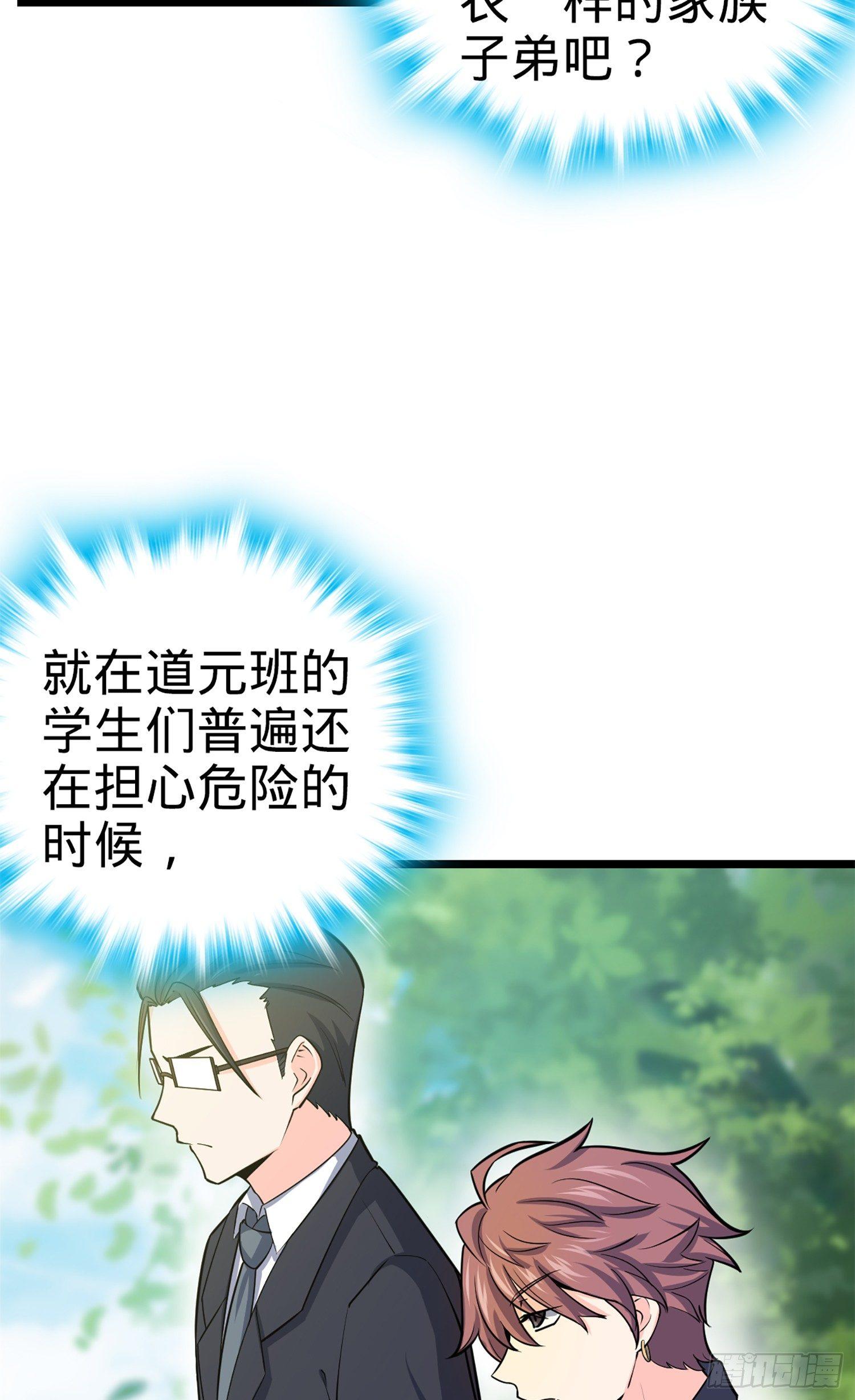 大王饶命漫画,70 爸妈，亮拓去了！1图