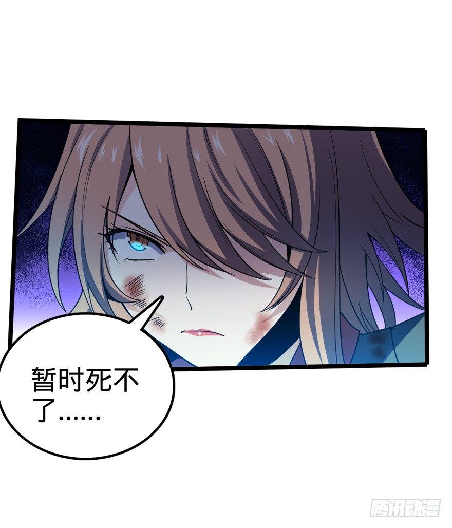 大王饶命漫画,26 我说在散步你信吗？2图