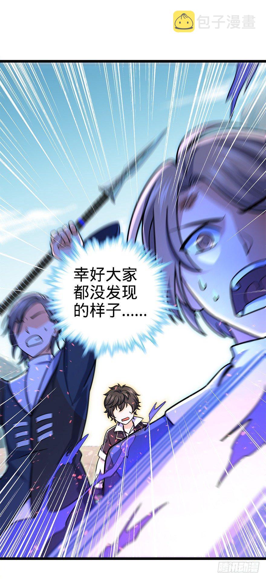 大王饶命漫画,40 计划落空？2图