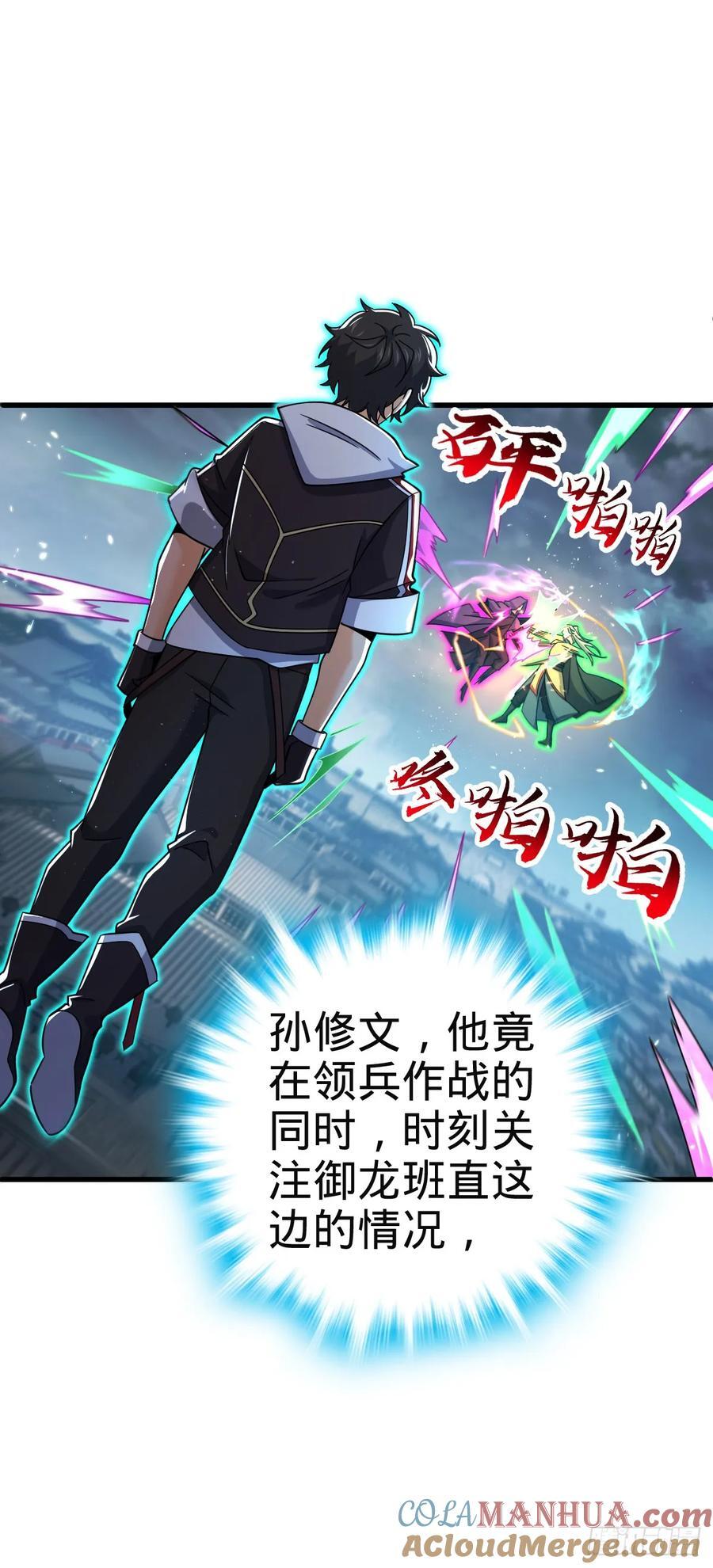 大王饶命漫画,812 还有吗1图