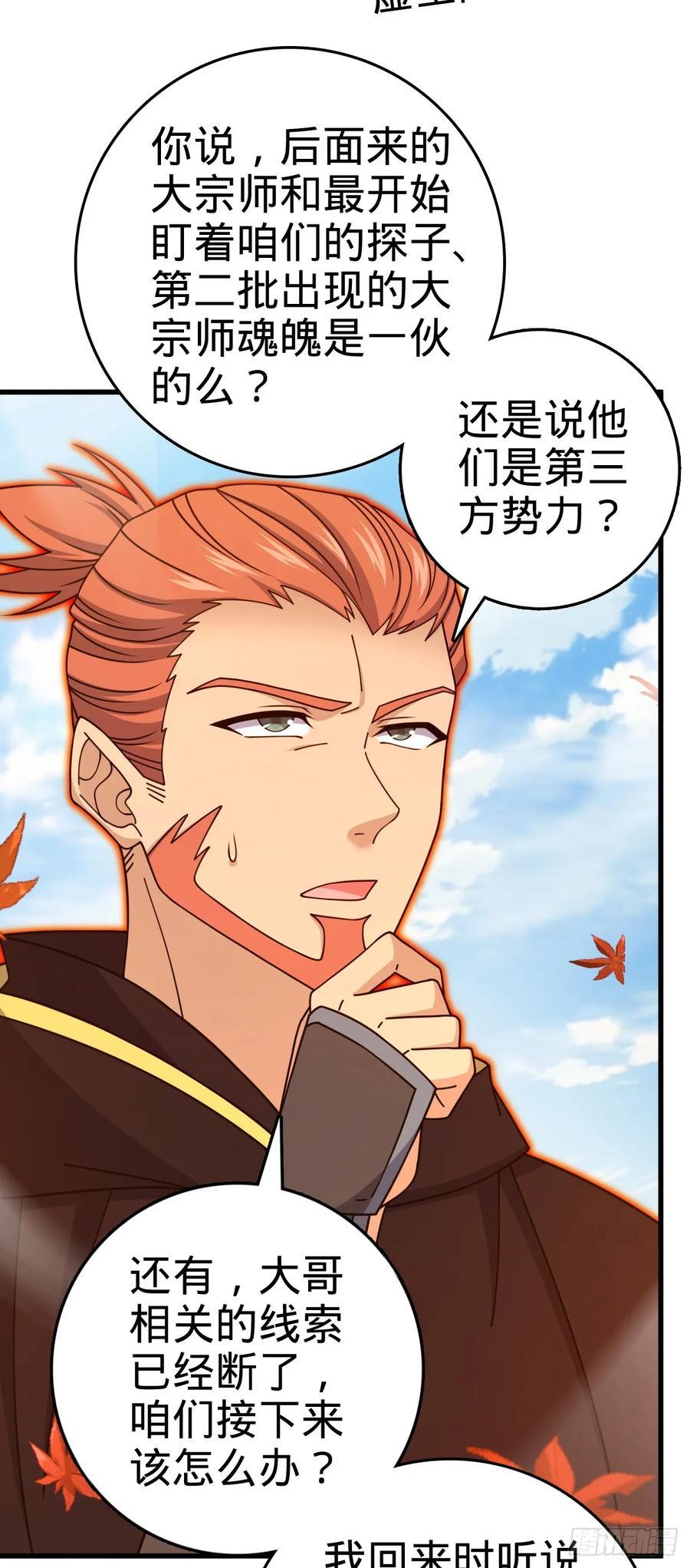 大王饶命免费阅读漫画,826 明月晔的下落1图