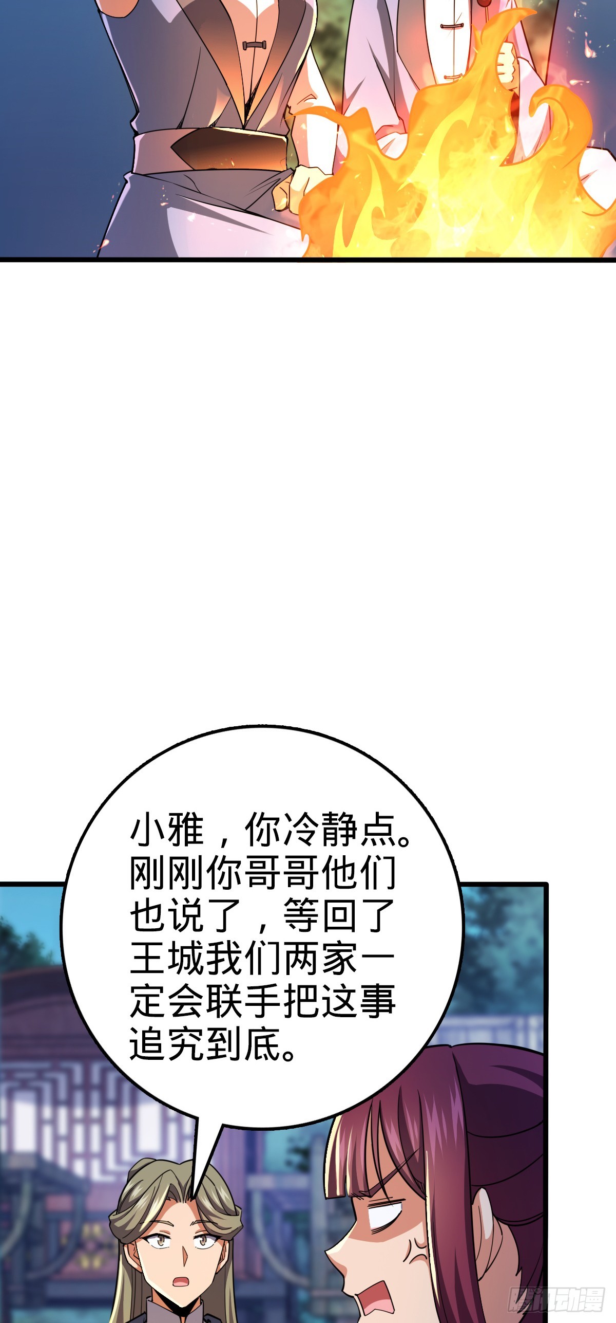 大王饶命百度百科漫画,608 选荐排行榜！2图