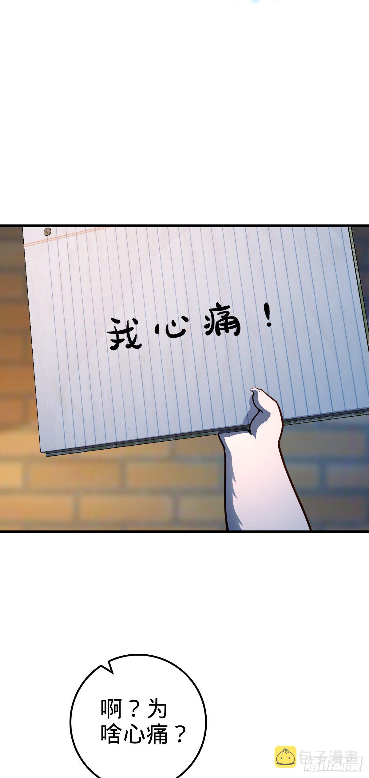 大王饶命漫画,429 重重阴谋2图