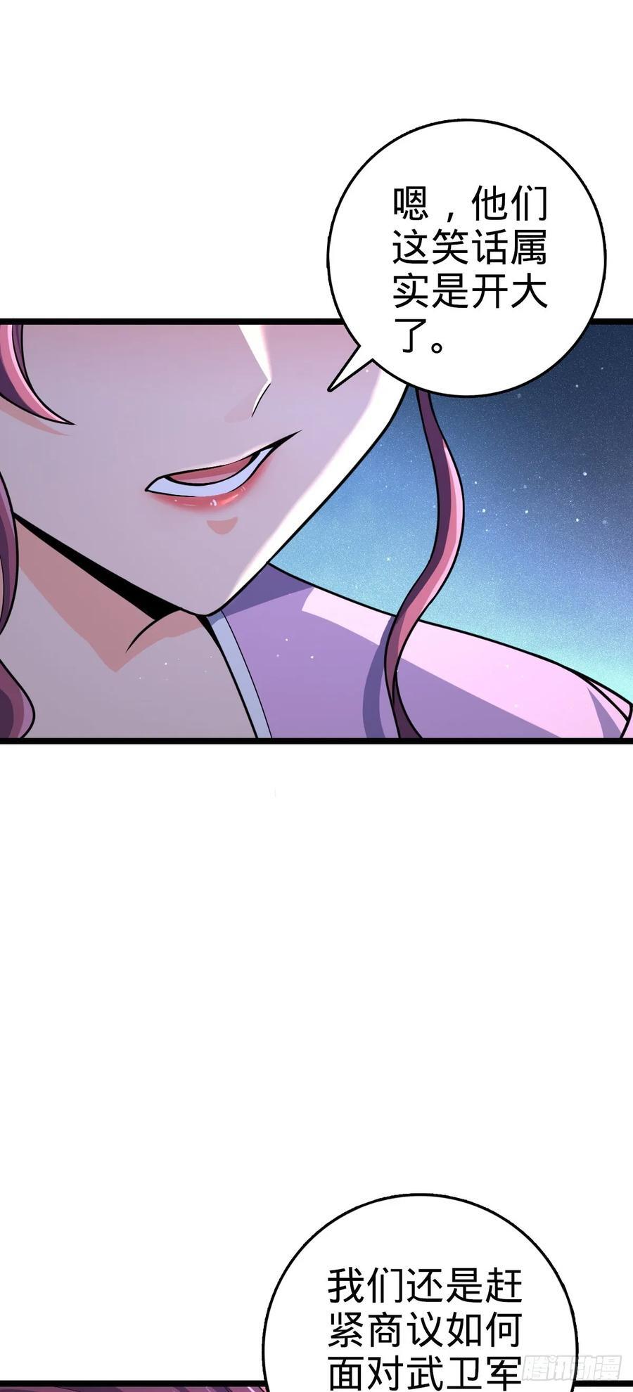 大王饶命漫画,831 保持本心1图