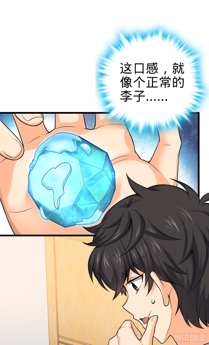 大王饶命漫画,103 消失的心跳2图