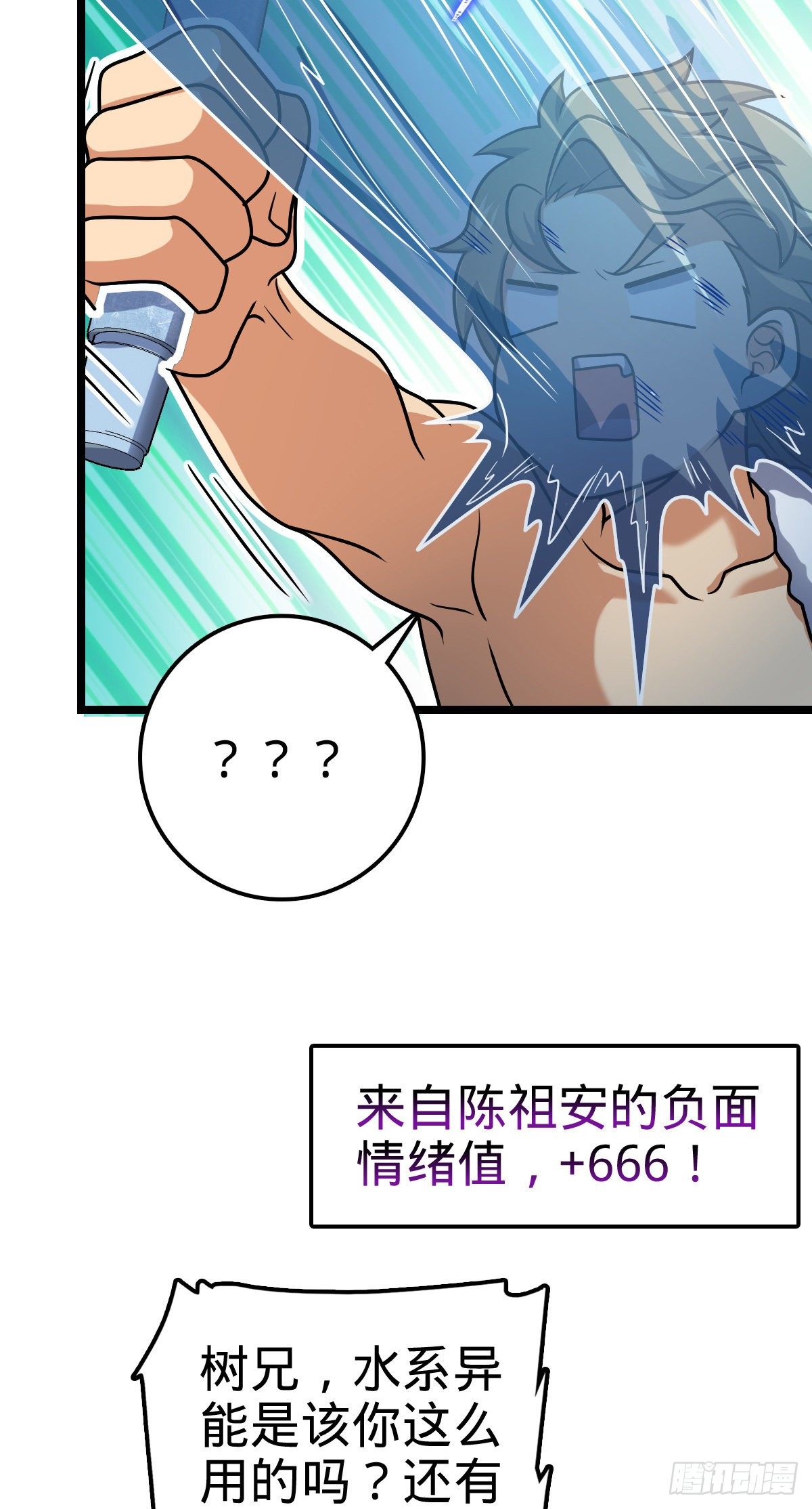 大王饶命漫画,412 卡洛儿的讯息1图