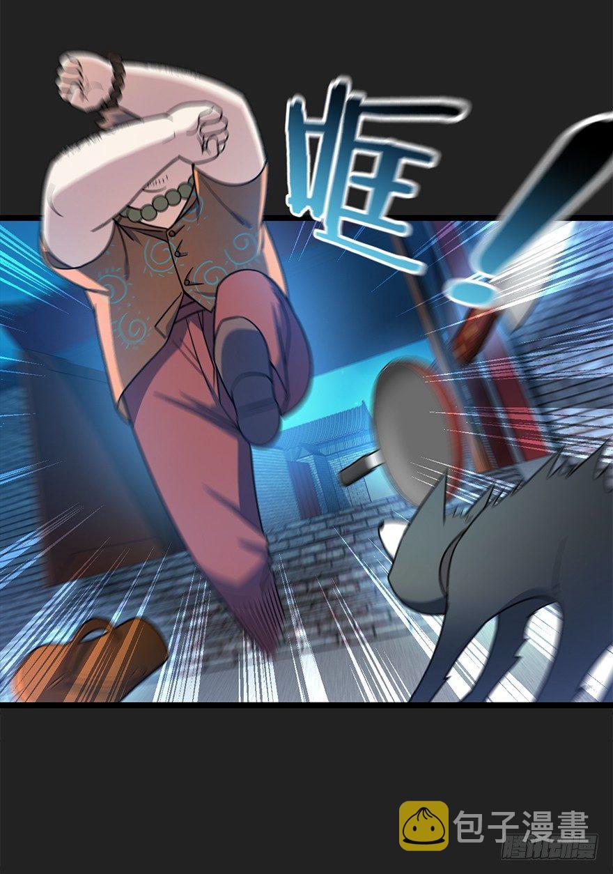 大王饶命漫画,29 李一笑空降~2图