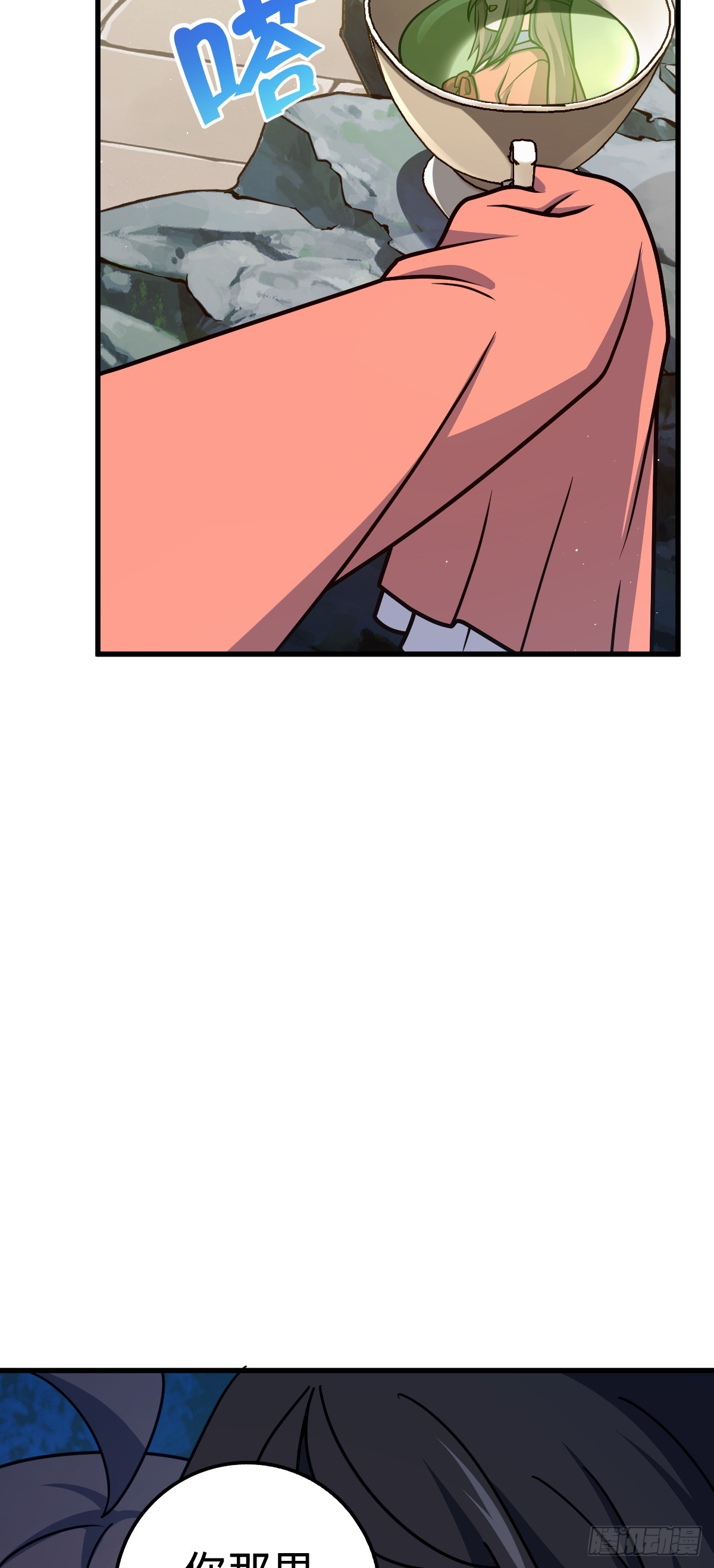大王饶命漫画,611 天下风景，只要三分2图