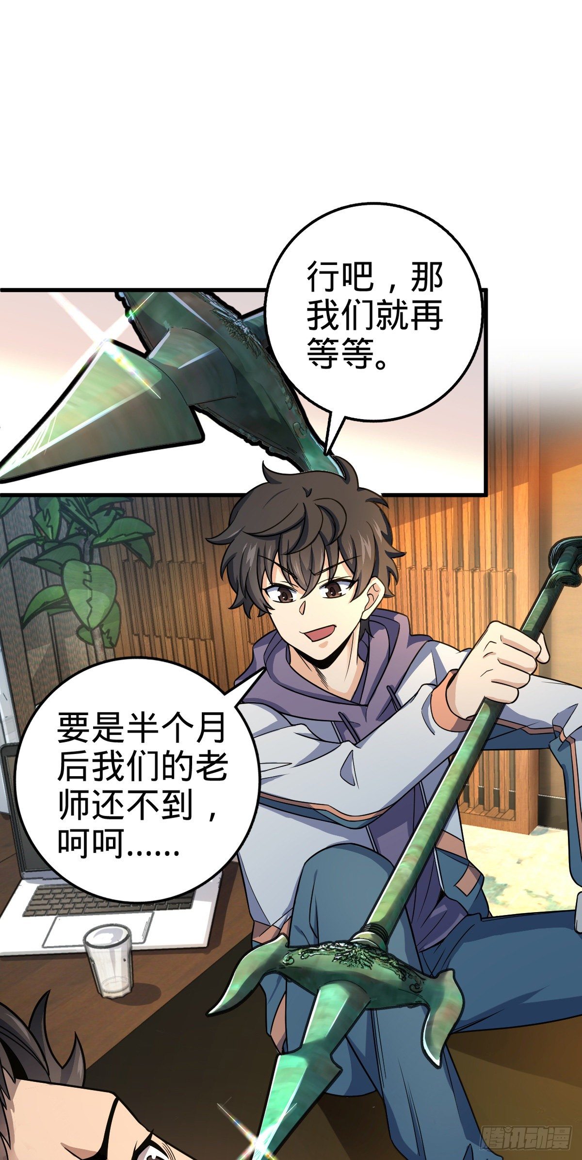 大王饶命漫画,419 卡洛儿的表情2图