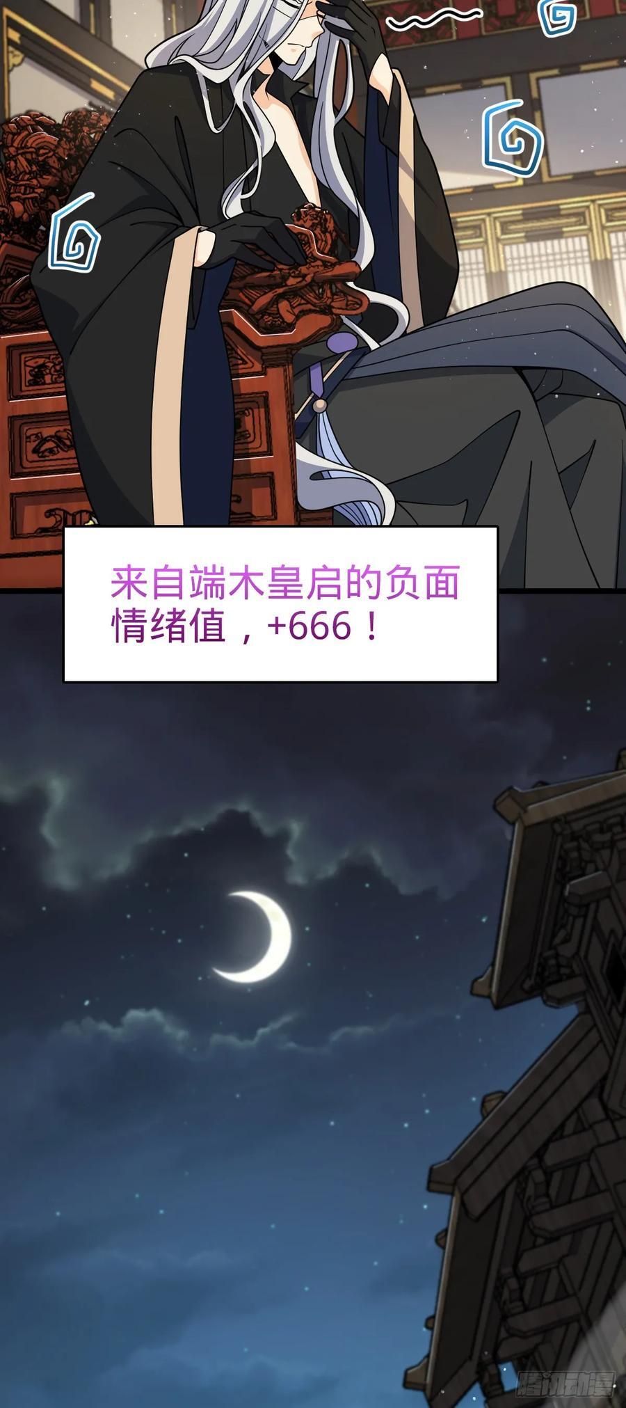 大王饶命免费阅读漫画,808 给个痛快？！2图