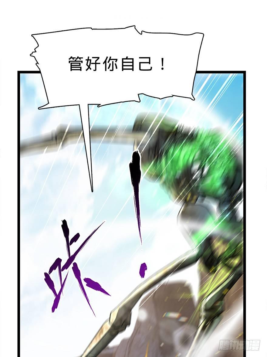 大王饶命漫画,34 神奇项链2图