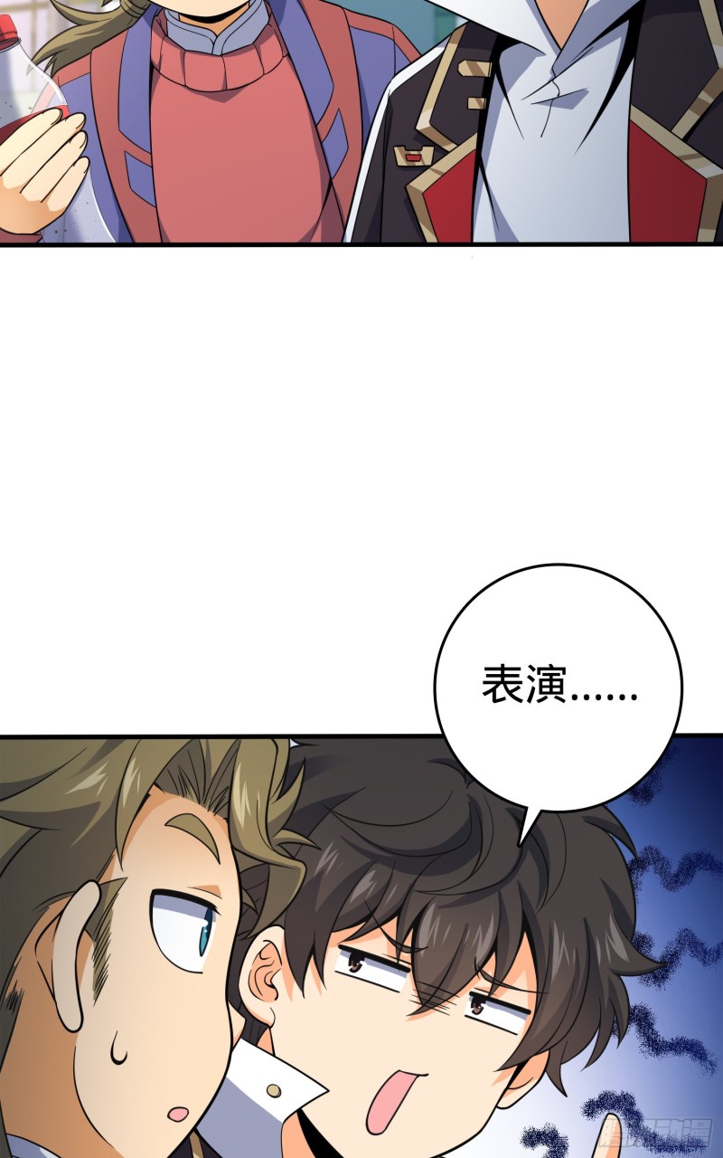 大王饶命漫画,118 胸口碎大石1图