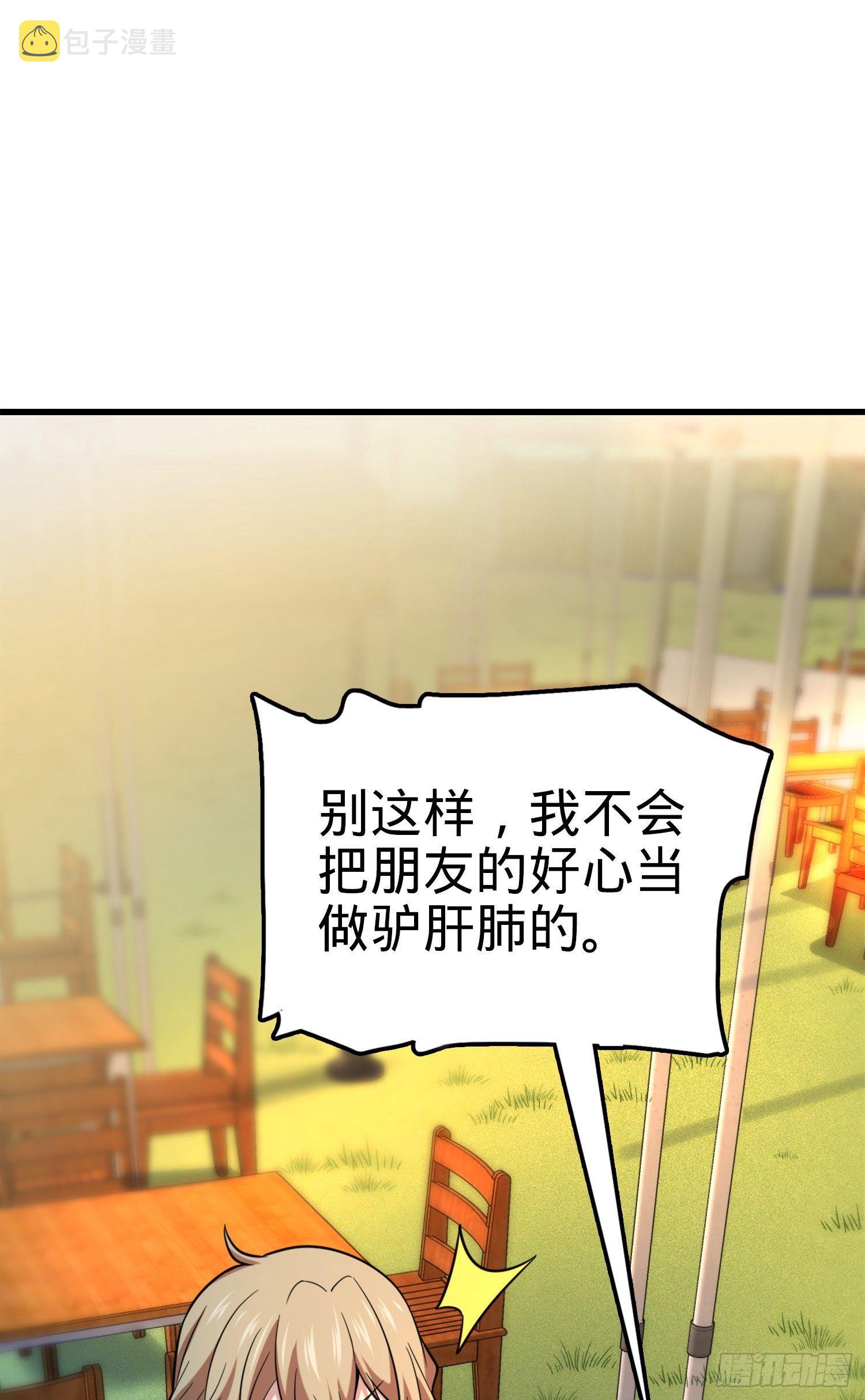 大王饶命漫画,72 我才不是吃不饱！2图