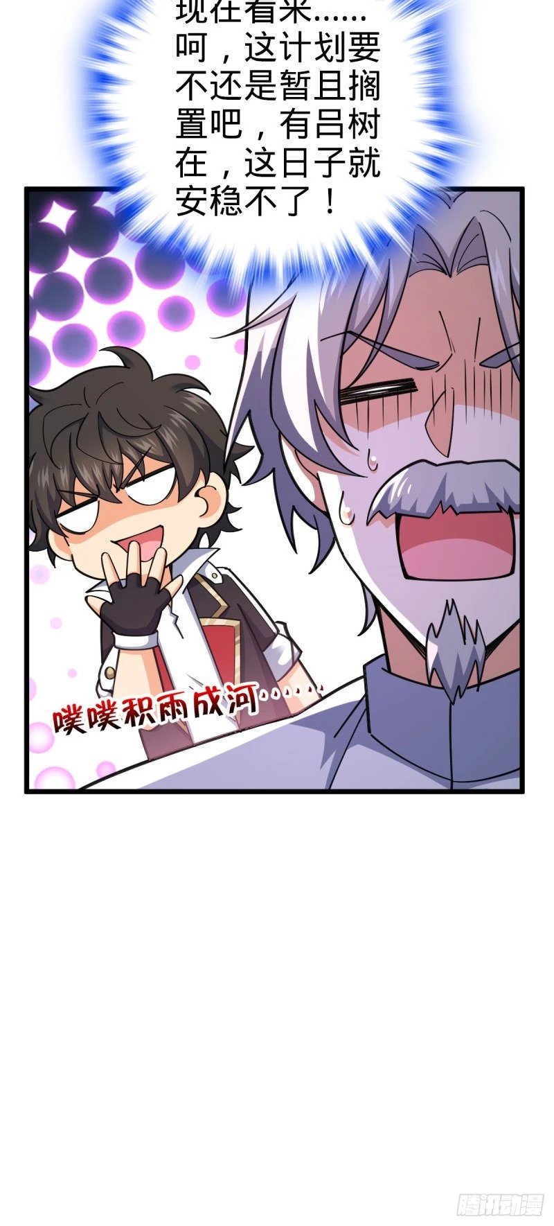 大王饶命漫画,773 第八天罗1图