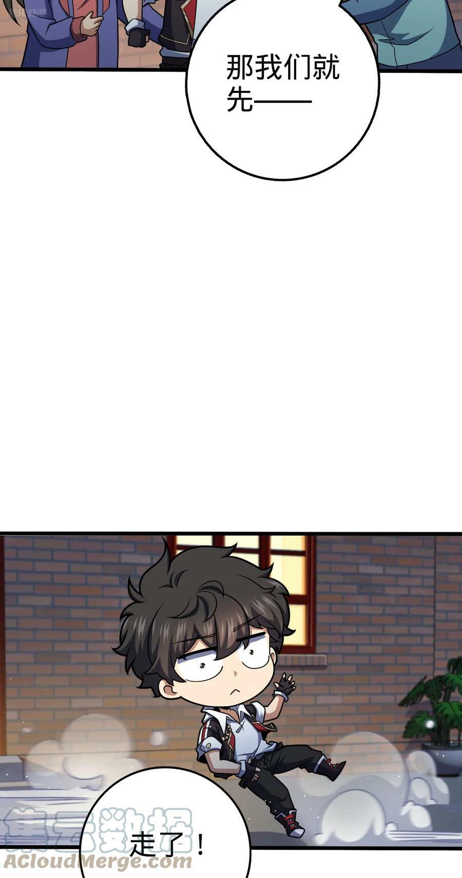 大王饶命漫画,712 遗迹见1图