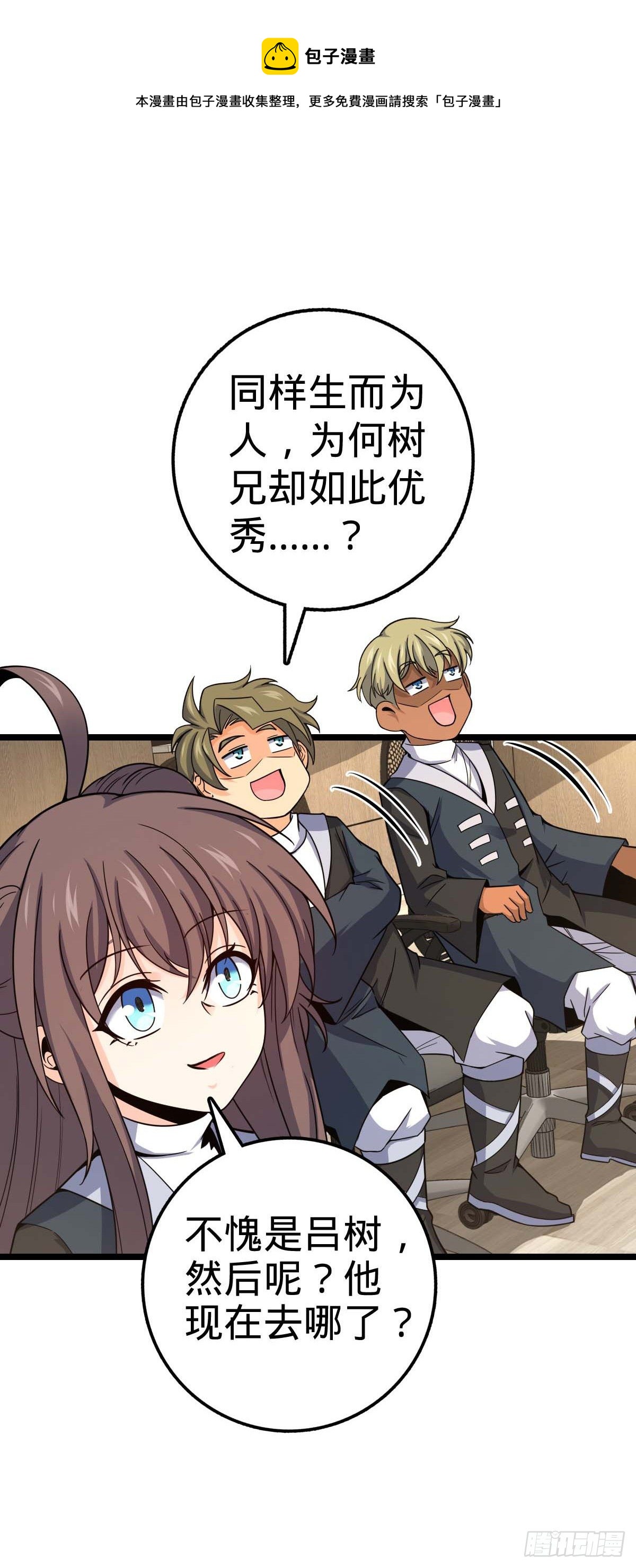 大王饶命漫画,469 新的杀手锏1图