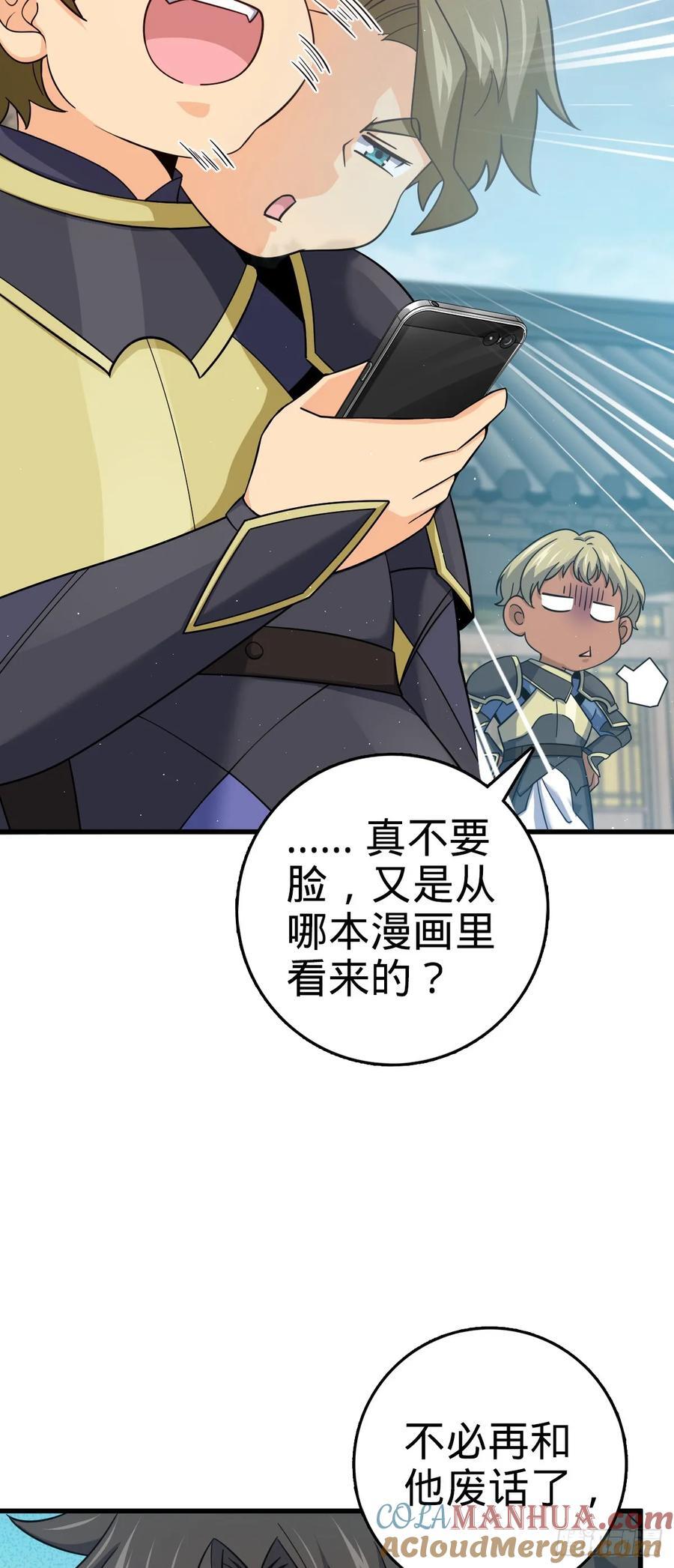 大王饶命漫画,816 被诅咒了？1图
