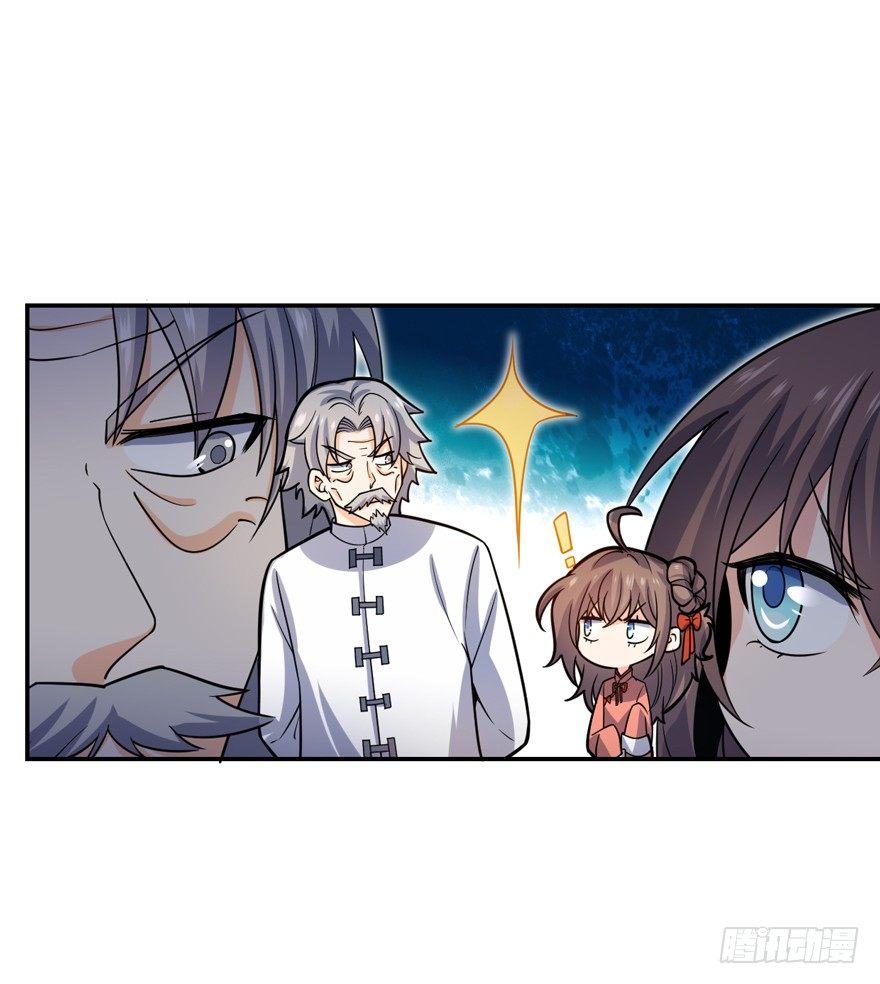 大王饶命漫画,30 遗迹开启！2图