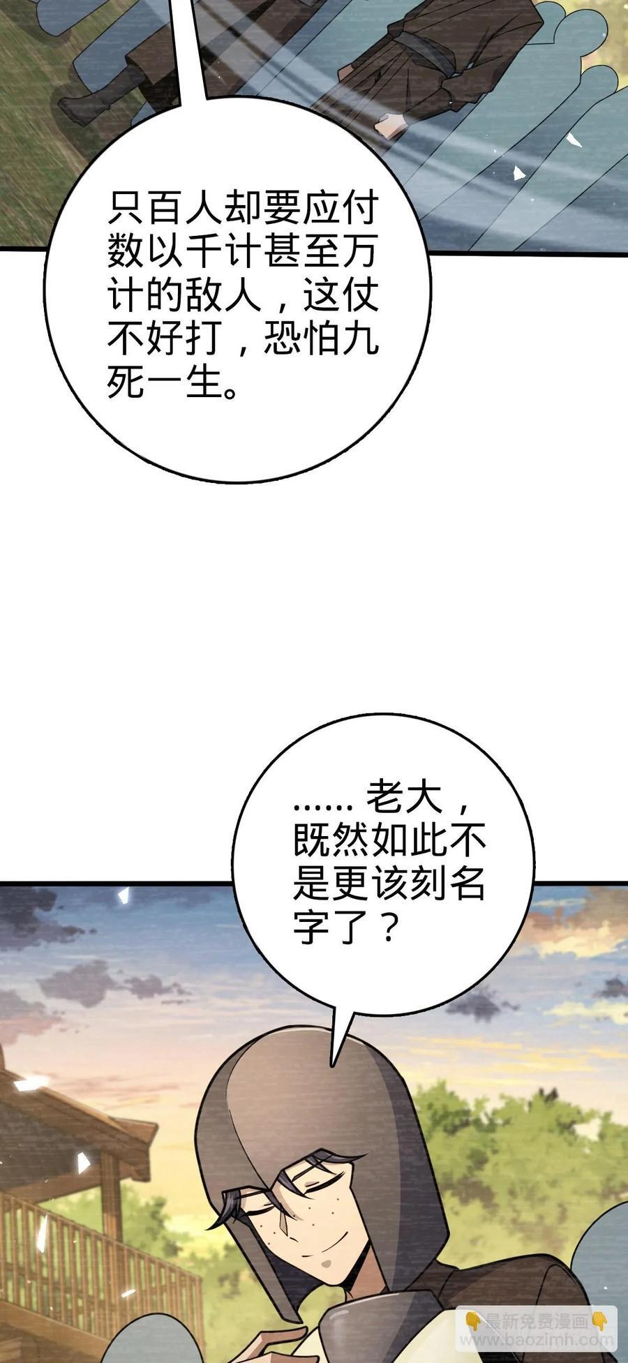 大王饶命等级划分漫画,820 前尘旧梦1图