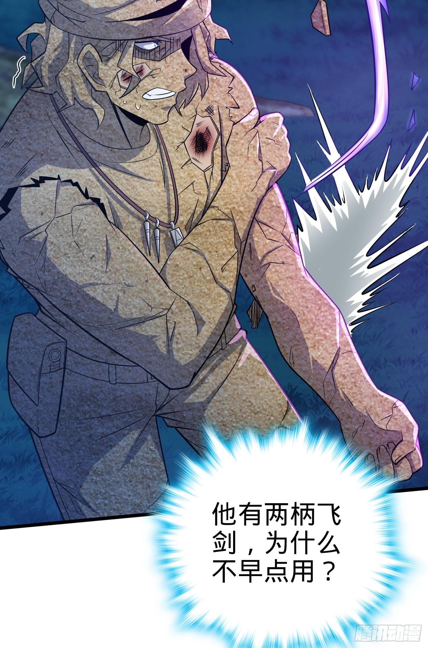 大王饶命漫画,89 愤怒之魄，伏矢！1图