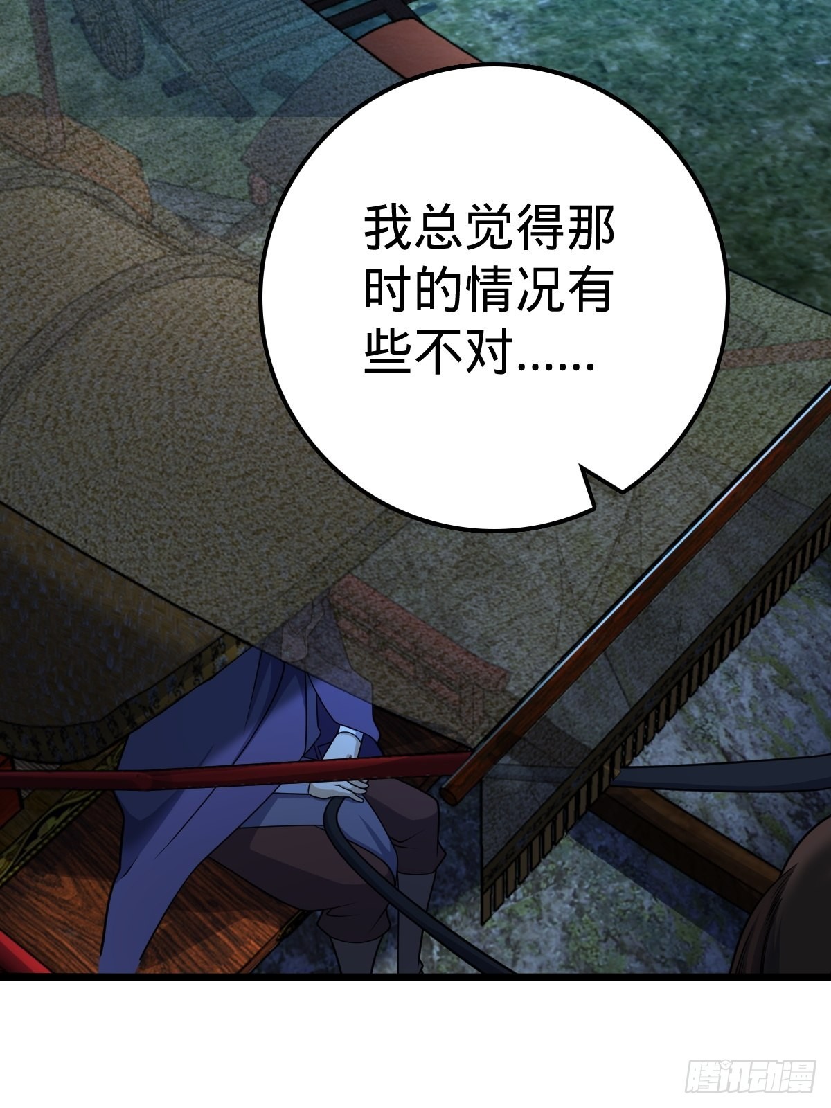 大王饶命漫画,596 傻雇主2图