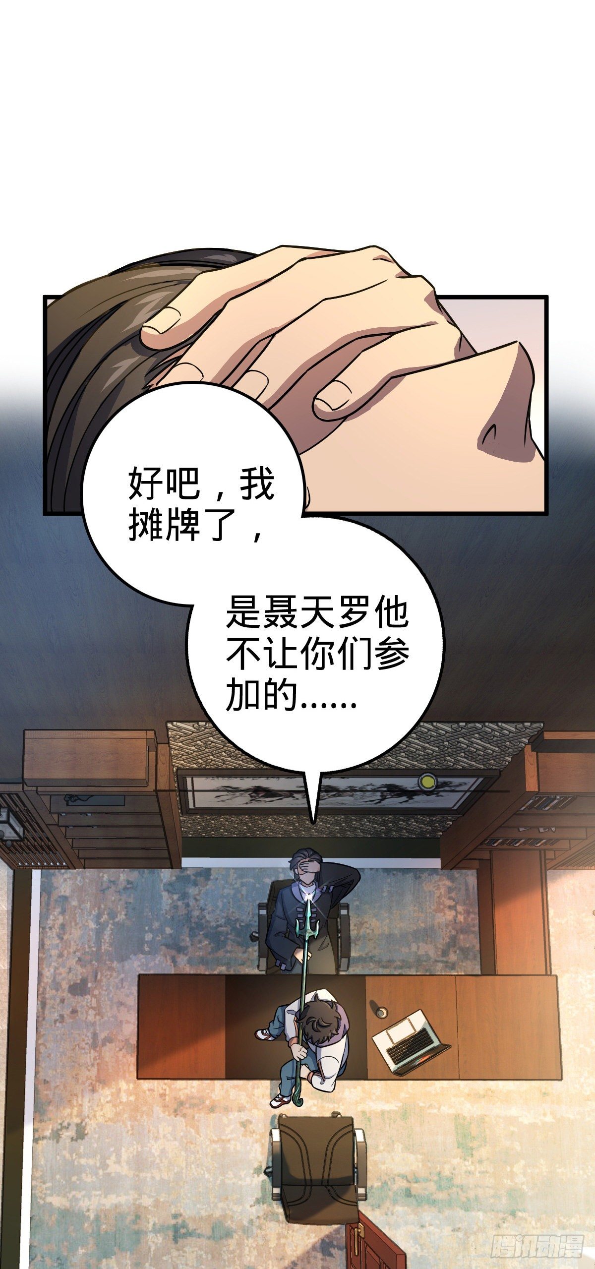 大王饶命漫画,419 卡洛儿的表情2图