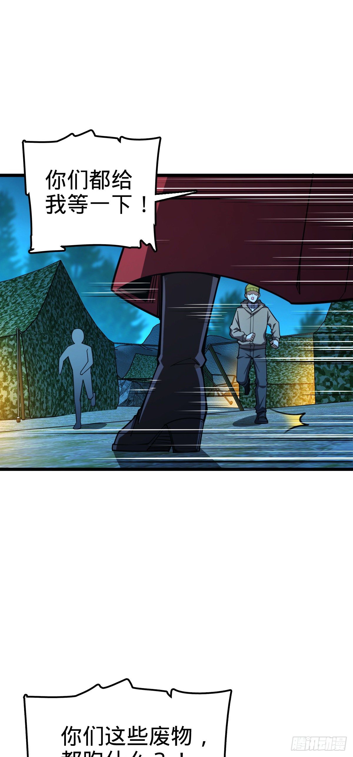 大王饶命漫画,458 傀儡师之谜2图