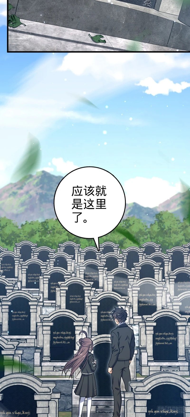 大王饶命漫画,779 曹青辞之谜1图