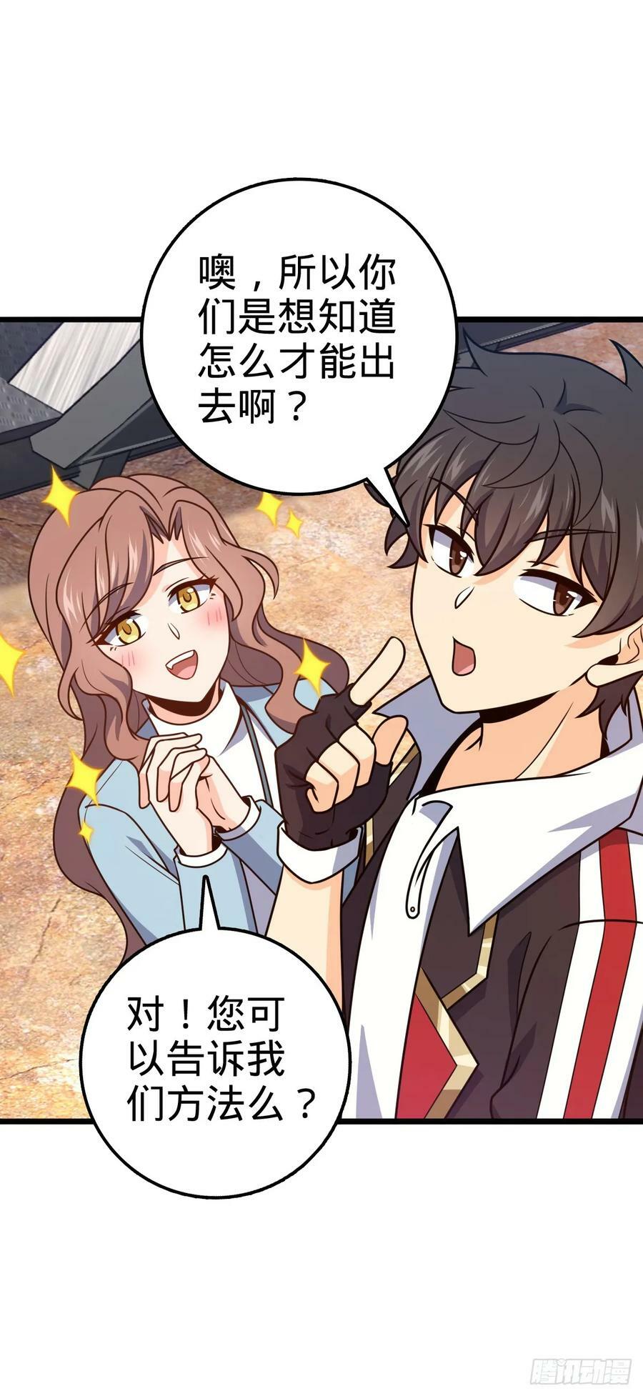 大王饶命漫画,722 光怪陆离2图