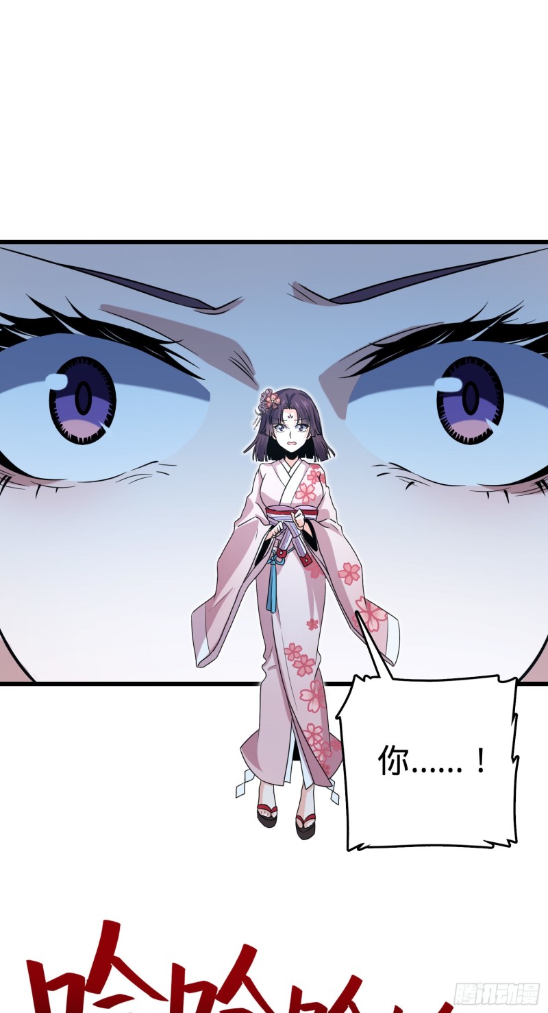 大王饶命漫画,225 明晚家里没人2图