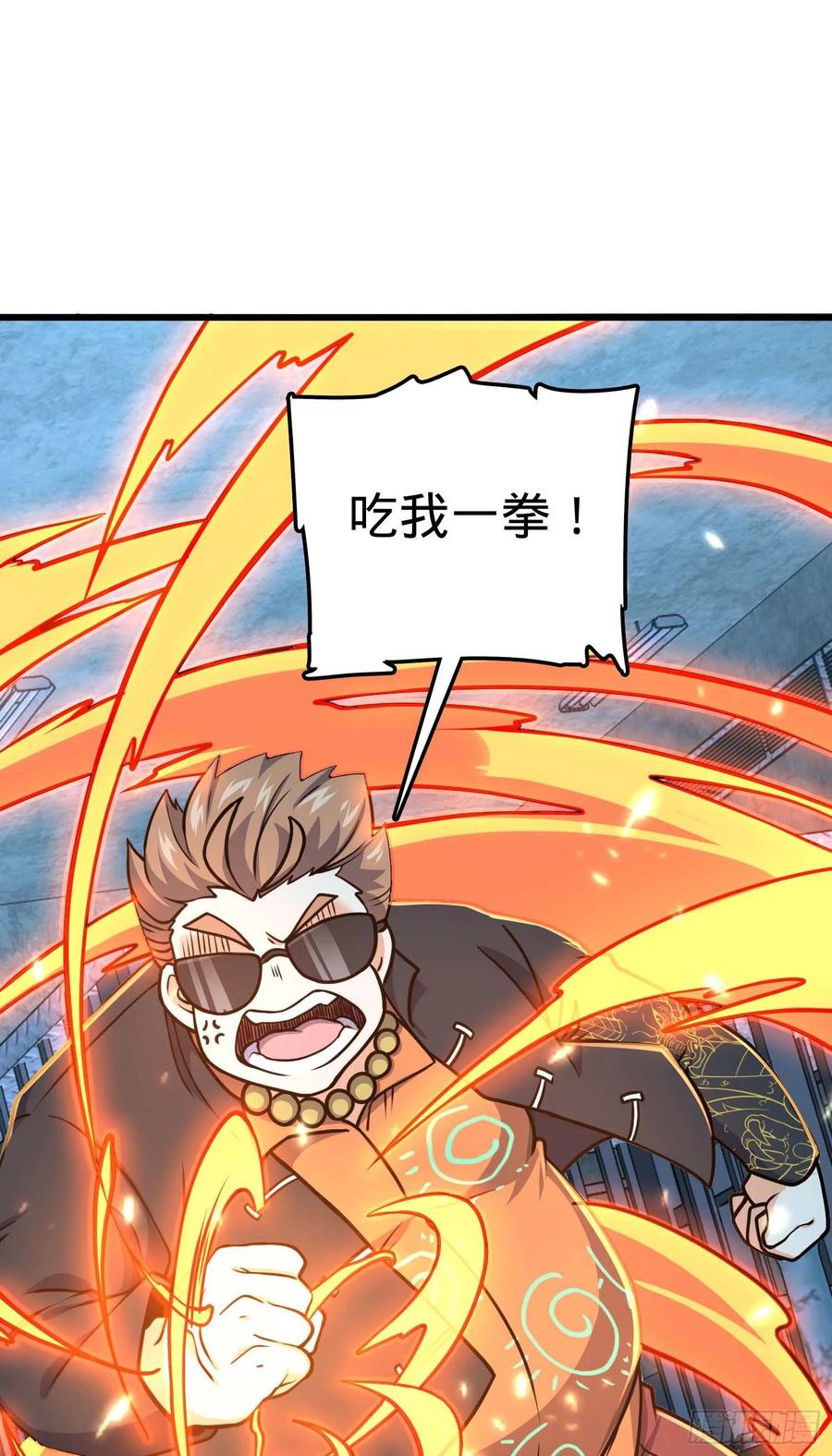 大王饶命漫画,266 神秘高手2图