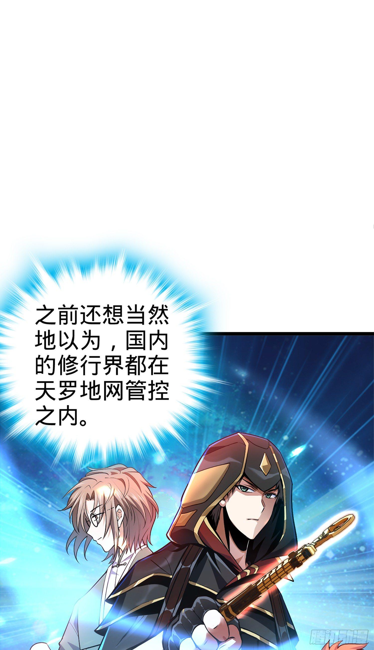 大王饶命等级划分漫画,69 小鱼，叫哥哥~2图