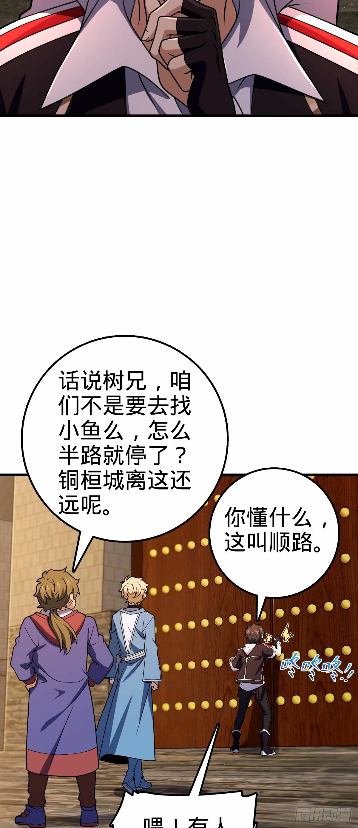 大王饶命等级划分漫画,747 计划又又又失败了+12图